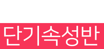 crs자격증단기속성반