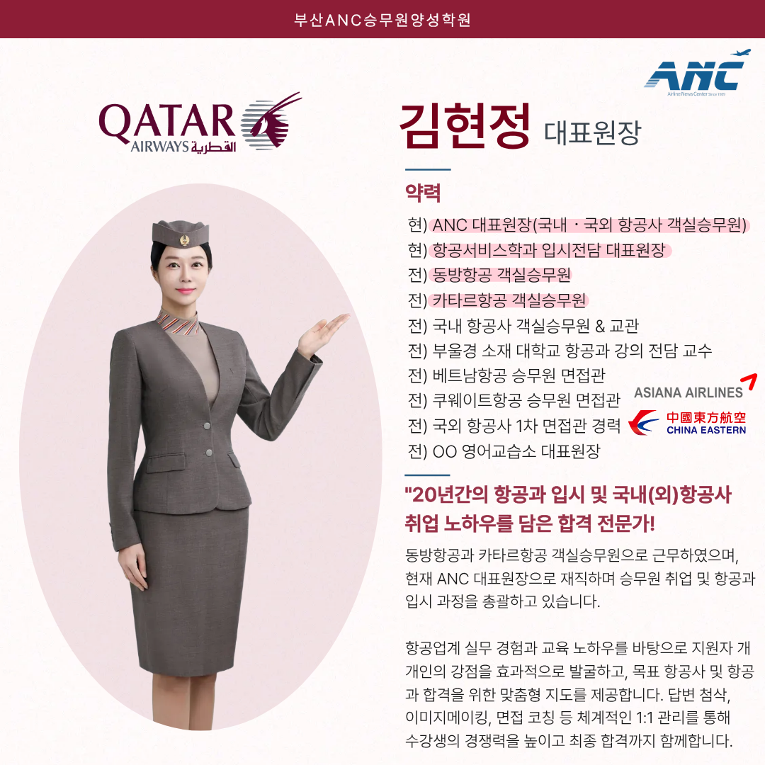 강사진 프로필