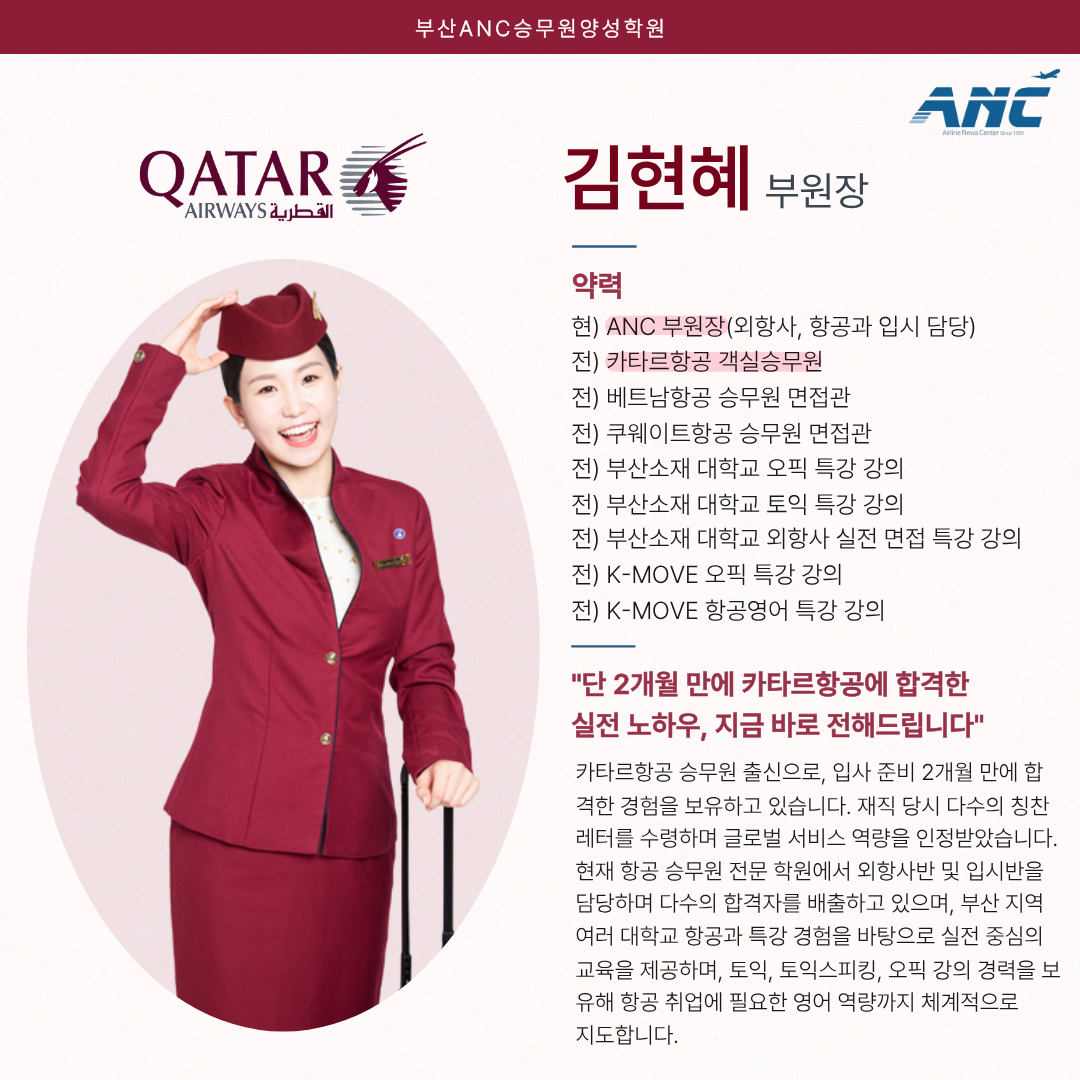 강사진 프로필