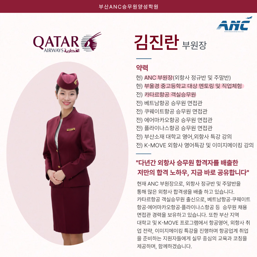 강사진 프로필