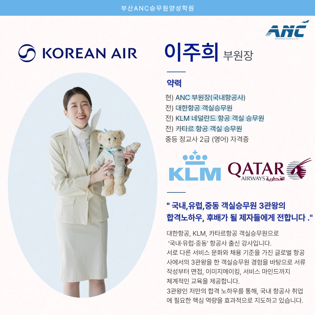 강사진 프로필